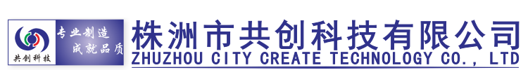 共创除湿器_高效除湿设备厂家_株洲市共创科技有限公司