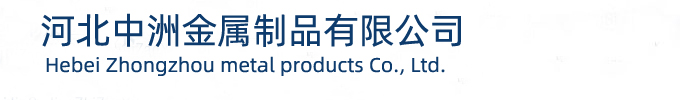 地脚螺栓-河北中洲金属制品有限公司1