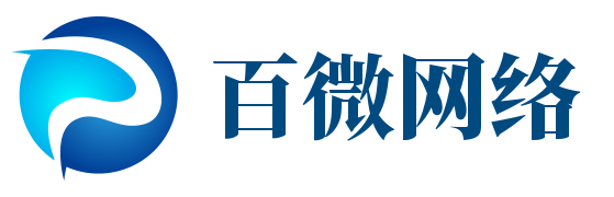 无锡网站制作-网站建设-网站设计-无锡百微网络科技有限公司