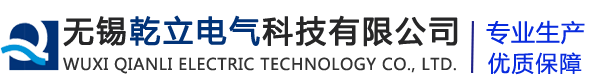 配电箱-电力控制柜-直流电源-钣金件生产厂家-无锡乾立电气科技有限公司