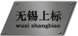无锡上标汽车紧固件有限公司-网站首页