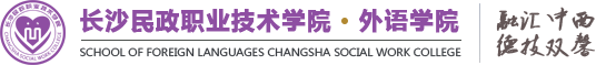 外语学院