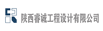 西安建筑设计公司_西安园林设计方案_西安景观设计规划_西安市政设计工程-睿诚