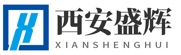 西安盛辉重型汽车商贸有限公司
