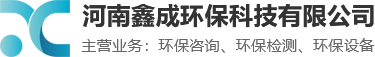 生物除臭箱_生物除臭_催化废气燃烧处理设备_废气治理设备_工业除尘器_河南鑫成环保科技有限公司