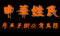 鲜于氏网、鲜于氏家谱、鲜于氏宗亲网、鲜于氏家谱网、鲜于氏族谱、鲜于氏族谱网