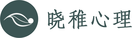 昆山心理咨询,昆山抑郁症,昆山焦虑症-昆山市晓稚心理咨询工作室