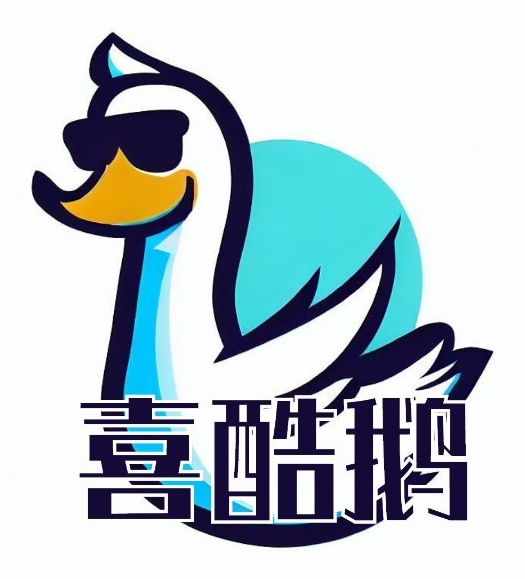 喜酷鹅知识产权服务