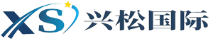 国际搬家公司-国际海运公司-国际海运价格-大件集运服务-上海兴松物流有限公司