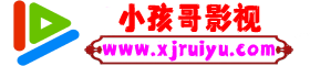 小孩哥影视-方便快捷的下载体验,尽在小孩哥影视网。