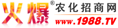 新疆中安国美生物技术有限公司-火爆农化招商网【1988.TV】