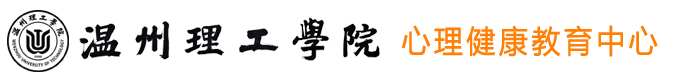 心理健康中心