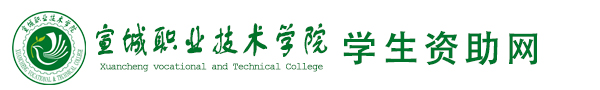 学生资助网