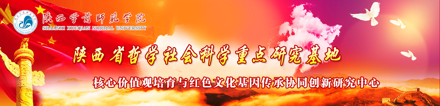 协同创新研究中心