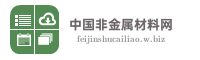 新泰市源能非金属材料有限公司