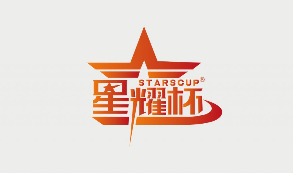 星耀杯-星耀杯