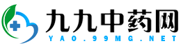九九中药网
