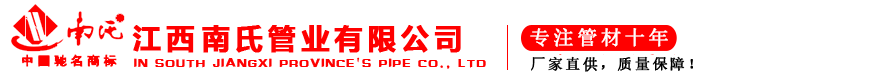 江西PE管_HDPE双壁波纹管_宜春PPR管_湖南PE给水管-江西南氏管业有限公司