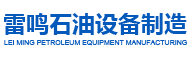 湖南|长沙油罐_双层罐厂家-撬装式加油装置_云南雷鸣石油设备制造有限责任公司湘潭分公司