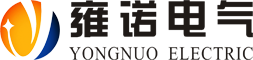 上海电气柜成套设备销售-威图机柜安装-施耐德电气设备-上海雍诺电气科技有限公司