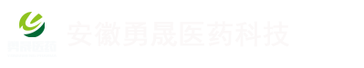 安徽勇晟医药科技