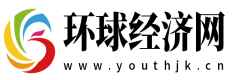环球经济网-解读最新资讯