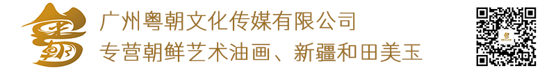 广州粤朝文化传媒有限公司