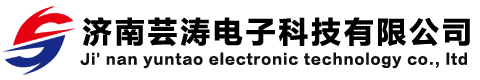 世界名牌IC分销商_ST/TI/INFINEON/AD/MAX-济南芸涛电子科技有限公司