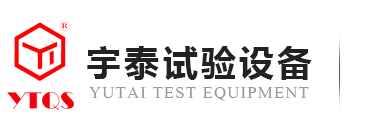 高低温箱，深圳宇泰