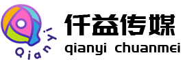 宜兴市仟益传媒有限公司
