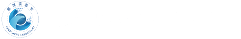 鹏城实验室研究生招生网