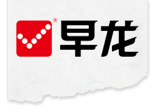厦门早龙食品有限公司前身为厦门市豆制品厂(成立于1954年)，具有五十多年从事豆制品生产的历史。 厦门早龙食品有限公司 公司承办厦门市放心早餐工程，并首创早餐车经营模式。十几年来，随着早餐市场稳步发展，公司承办了厦门市放心早餐工程，现拥有2600多个早餐车网点，成为早餐车经营模式公司，所销售的早餐产品主要有植物蛋白乳饮料、粥、面制品、米制品、焙烤食品共5大类近70个品种，为千家万户提供放心早餐，并服务到社区、家门口及车站。目前，平均每天消费早龙放心早餐的人数达二三十万人。---厦门早龙食品有限公司