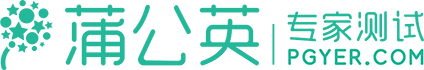 蒲公英专家测试-专业的app测试平台
