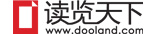 中国酒店采购报 - 读览天下