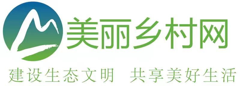 美丽乡村网-建设美丽乡村 共享美好生活