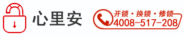 诸暨开锁_换锁公司电话_配汽车钥匙_蕾珺