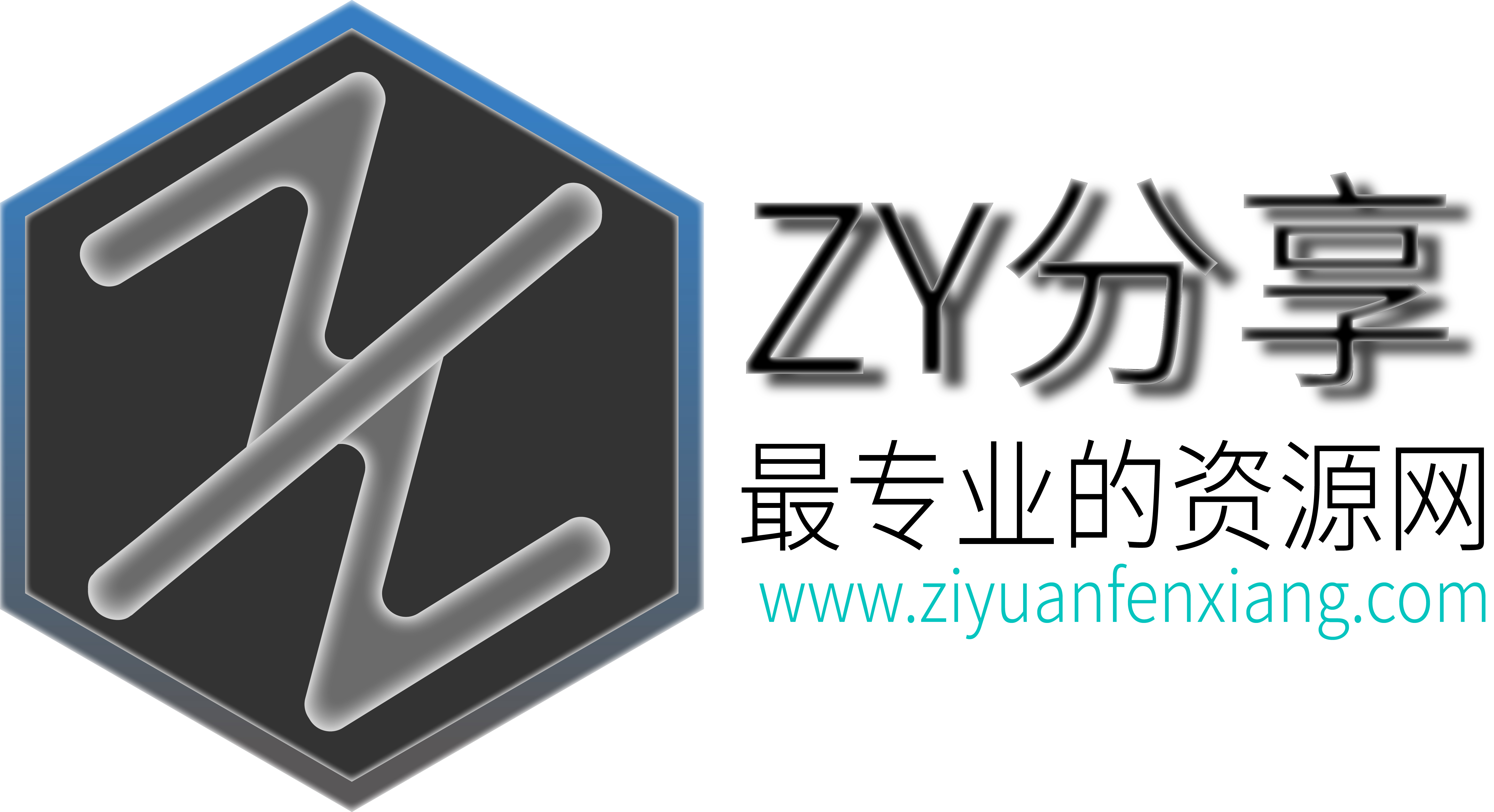 ZY分享-学习资源-分享免费游戏资源