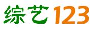 综艺网_最新综艺节目 - 高清完整版视频在线观看_热门综艺大全 - 电影之家