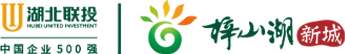 首页-湖北省梓山湖生态新城投资有限公司