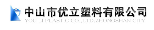 3D打印,手板模型,手板厂,手板制作加工设计,CNC加工_中山市优立塑料有限公司
