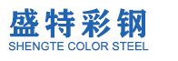 郑州净化板_河南硫氧镁净化板_高空压瓦_岩棉板厂家-郑州盛特彩钢有限公司