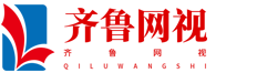 齐鲁网视-山东信息网|山东信息港|山东网视